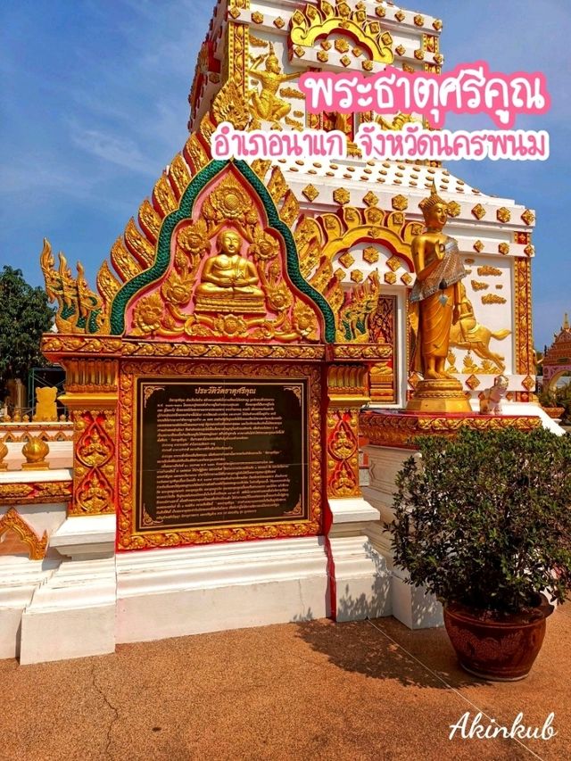 ไหว้ขอพรพระธาตุประจำวันเกิดวันอังคาร