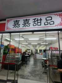 🇲🇾JiaJia Dessert in JB🍧Cheap & Good 👍