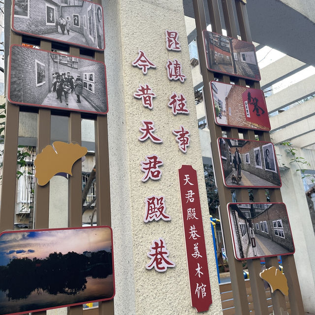 Street Art gallery ในคุนหมิง