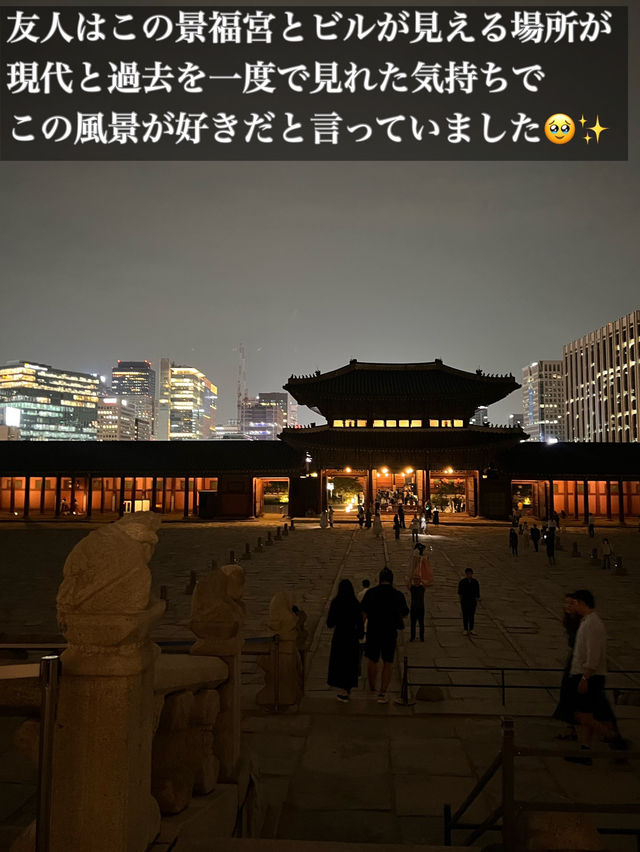 韓国/ソウル【景福宮】景福宮夜間観覧