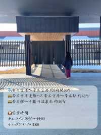 全てのお部屋で源泉掛け流しの温泉が楽しめる北海道の温泉宿が最高だった...♨️