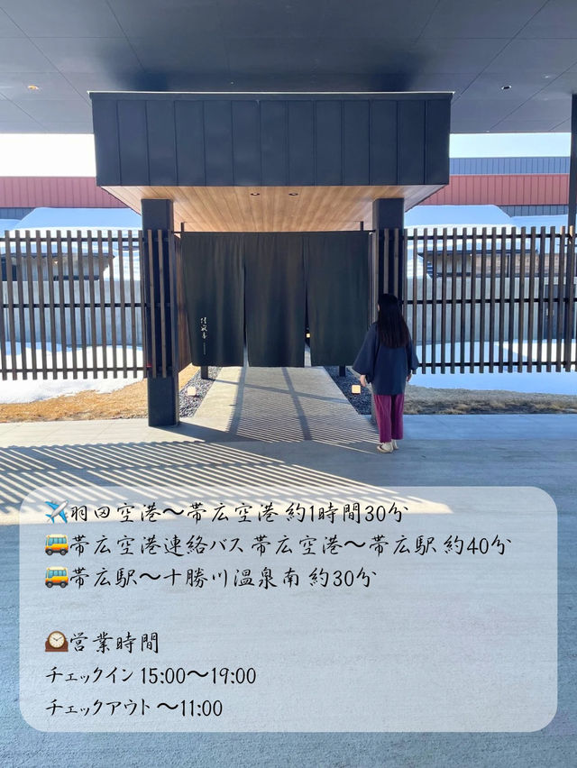 全てのお部屋で源泉掛け流しの温泉が楽しめる北海道の温泉宿が最高だった...♨️
