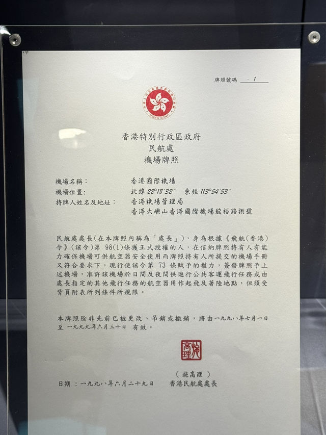 【香港】 全新東涌民航處總部：近距離實時直觀香港機場管理！