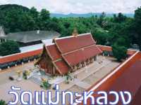 วัดแม่ทะหลวง