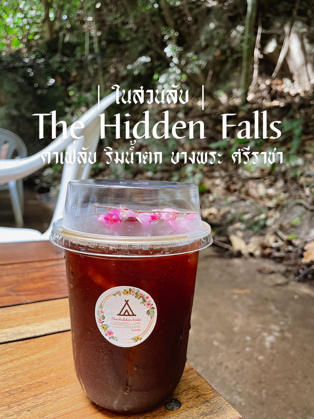 🍃 คาเฟ่ลับริมน้ำตก บางพระ ศรีราชา 🌿 