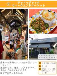 【タイ】バンコクのマーケット8選✨