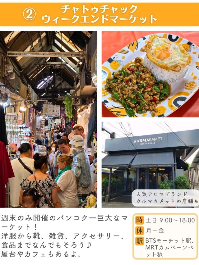 【タイ】バンコクのマーケット8選✨