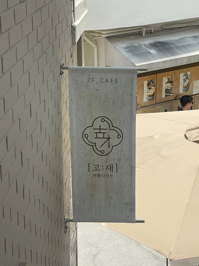 부산 | ☕️ 카페 고재