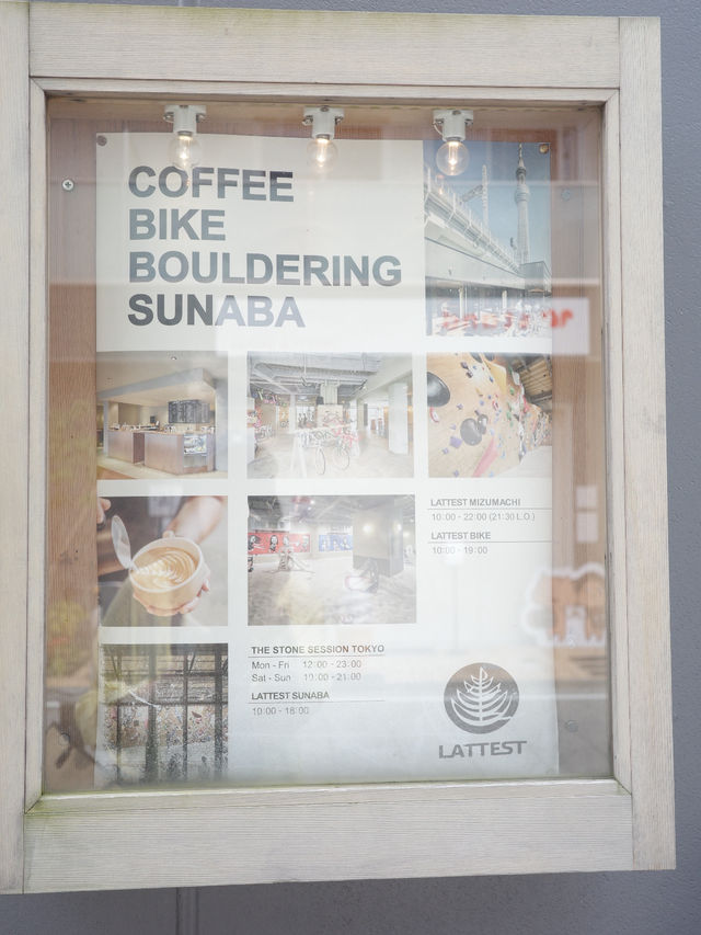 【東京 ミズマチ】カフェ、砂場、自転車、ボルダリングが一つに！