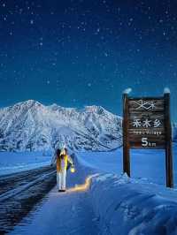 หมู่บ้าน Hemu (禾木村, Hémù Cūn) 🗻