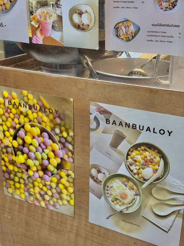 บ้านบัวลอย สูตรต้นตำรับชาววัง 🍨✨
