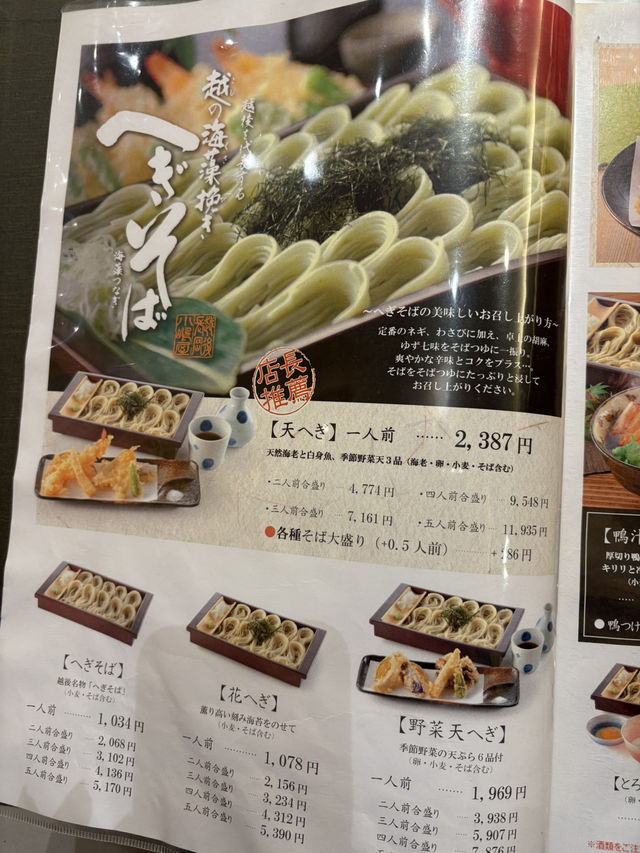 【新潟🌾】長岡駅前の人気へぎそばを堪能🥢