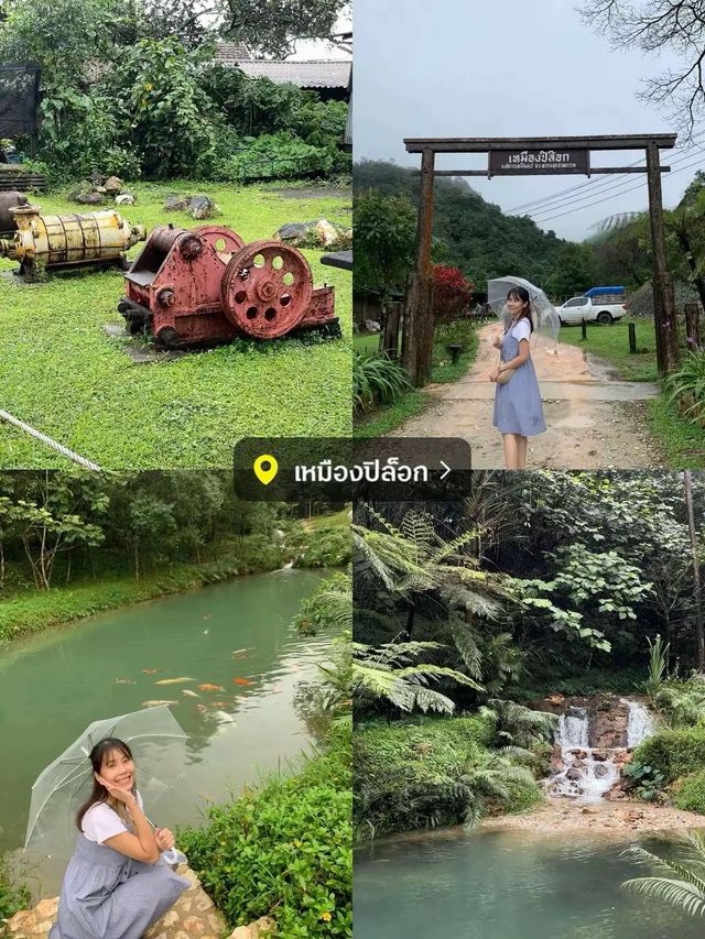 งบ 2 พัน เที่ยวบ้านอีต่อง ปิล็อก กาญจนบุรี