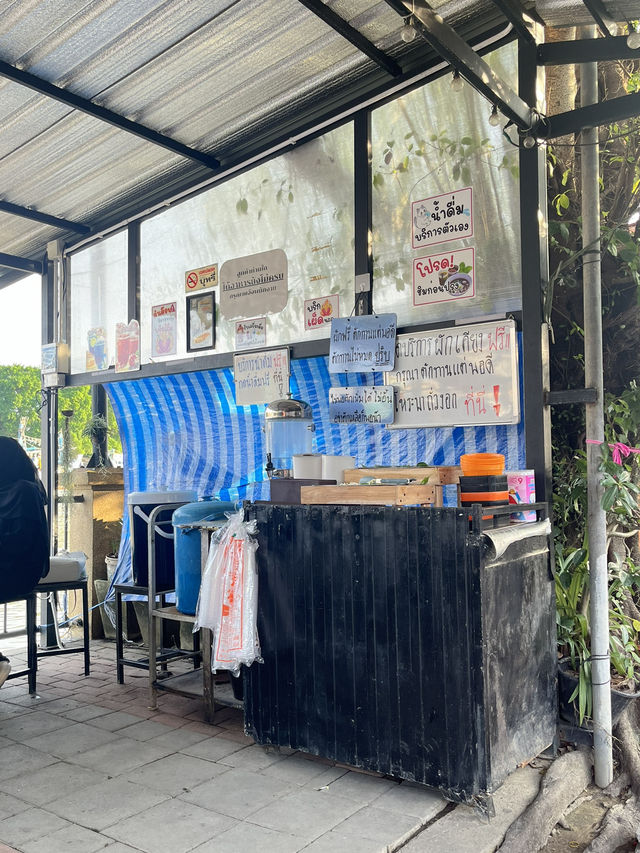 เมาะซู ก๋วยเตี๋ยวเรือ
