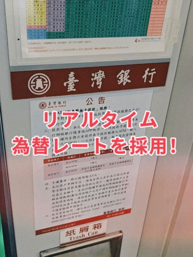 台北桃園国際空港　両替どうすればいいのか？