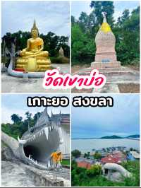 "วัดเขาบ่อ เกาะยอ" 🌄✨ 