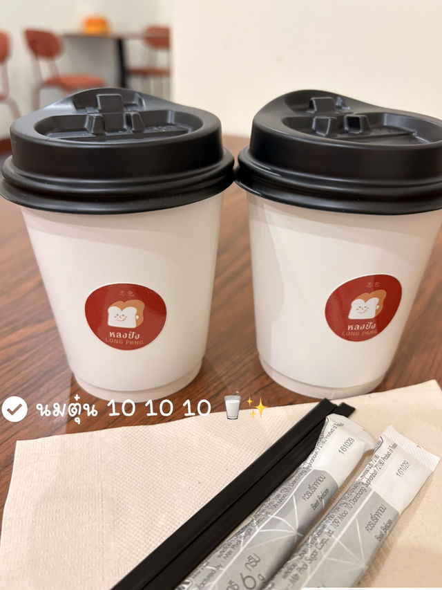 หลงปัง หลงเข้ามาแล้วจะออกไม่ได้ อร่อยสุบๆ ✨🍞🥛