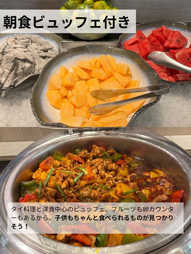 バンコクの子連れ最強ホテルここ！