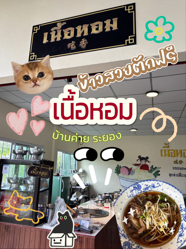 🐮🍜 เนื้อหอมก๋วยเตี๋ยวเนื้อตุ๋น&ไอติมอโวคาโด🥑🥑