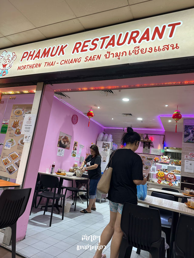 ร้านลับรสจัดในสิงคโปร์ที่คนไทยต้องมาโดน!
