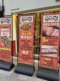 전대후문 🔆송고집