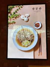 하남 스타필드, 한일관