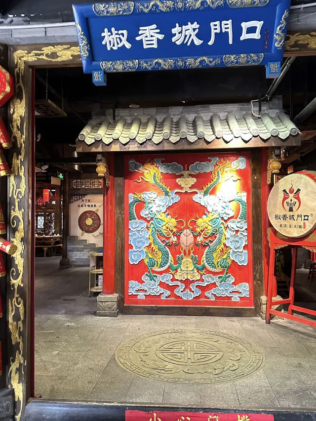 深圳椒香城門口重慶老火鍋