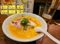 오사카 가서 라멘만 먹어요? 우니 김밥도 먹고 가야죠!