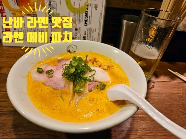 오사카 가서 라멘만 먹어요? 우니 김밥도 먹고 가야죠!