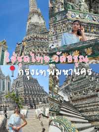 วิววัดอรุณกลางคืนกลางวัน