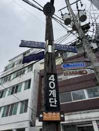 시간을 거슬러 걷는 길, 부산 40계단 산책기