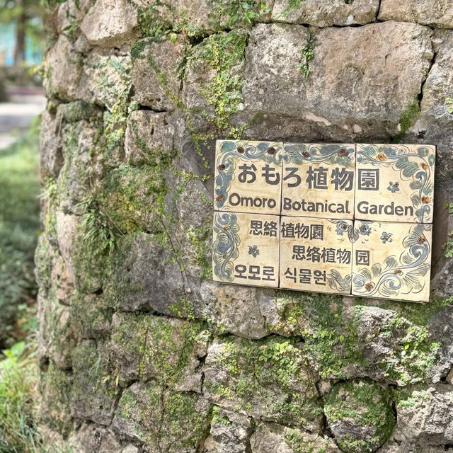 🌿 "Omoro Botanical Garden: A Hidden Jungle Oasis in Okinawa!