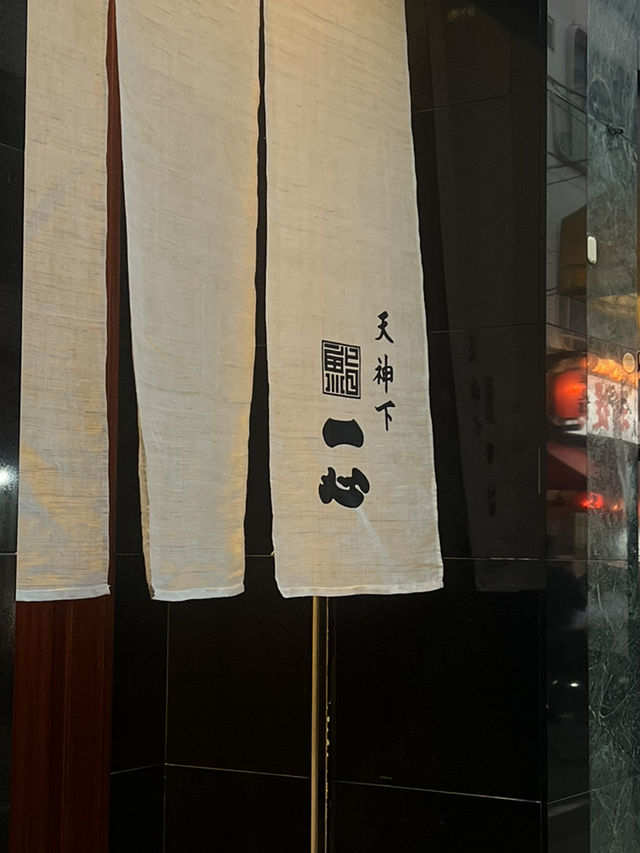湯島で絶対に美味しい寿司を食べるならここ"一心"🍣