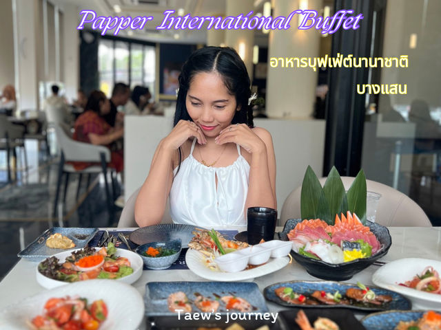 Papper Buffet บุฟเฟ่ต์นานาชาติ บางแสน