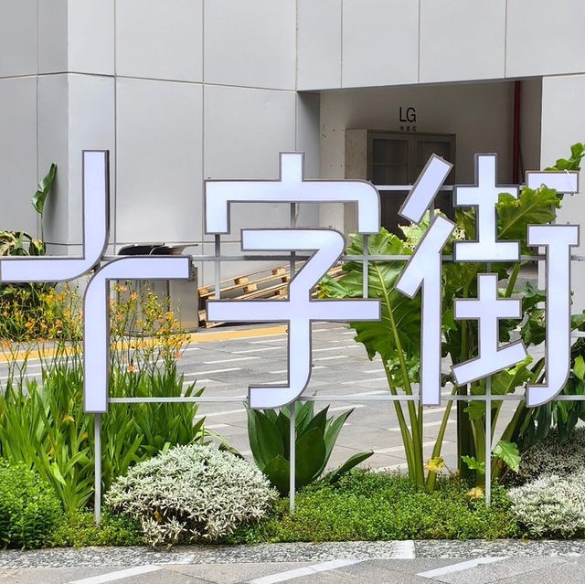 寶安🇨🇳 大悅城商場新開張優惠 ～ 匠龍 omakase