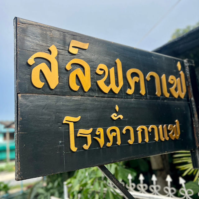 ☕🌿 SLeaf Cafe & Roaster – สลีฟ คาเฟ่ 
