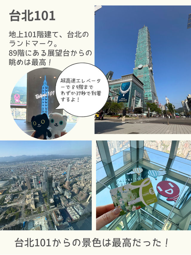 【台湾】観光にとても便利なfun passを使って楽しむ方法！