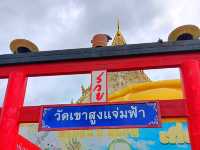 วัดเขาสูงแจ่มฟ้า กาญจนบุรี