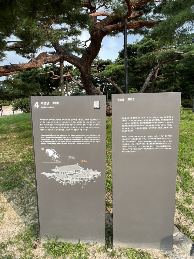 창덕궁 희정당
