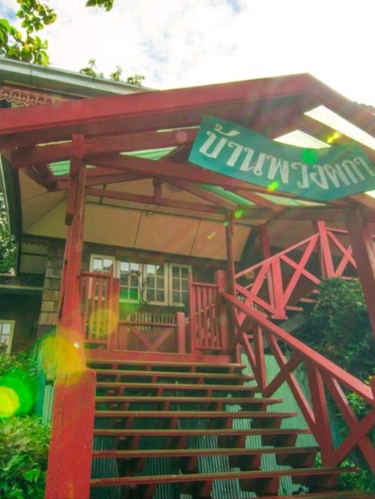 วัฒนา วิลเลจ รีสอร์ท