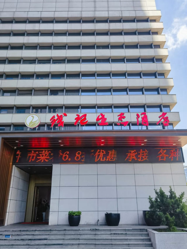 上海｜錢記生態酒店