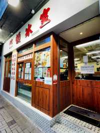 《香港🇭🇰尖沙咀保頓冰室》 體驗香港經典懷舊冰室