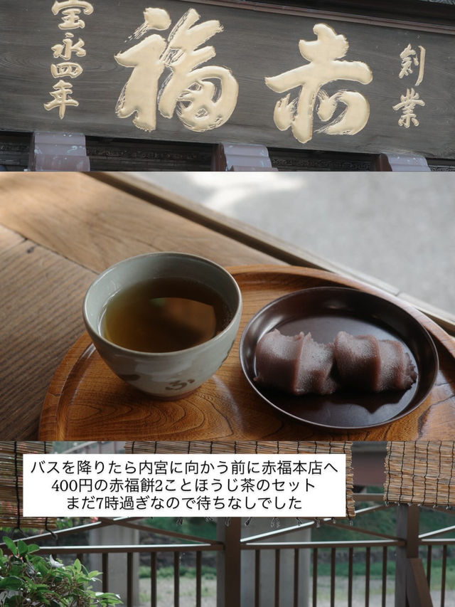 名古屋・伊勢神宮ひとり旅に行ってきました🚶 名古屋・伊勢神宮ひとり旅に行ってきました🚶