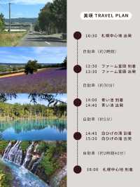 札幌⇨富良野・美瑛の旅🚗
