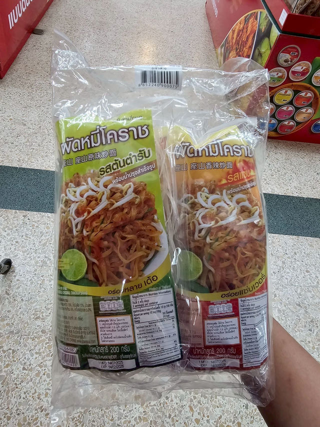 ร้านของฝาก  เจ้าสัว ร้านของฝาก  เจ้าสัว