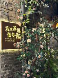 蘇州平江路歷史文化街區