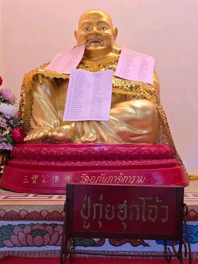 วัดอุภัยภาติการาม วัดอุภัยภาติการาม