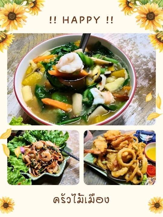 🤣อร่อยเลยบอกต่อ ครัวไม้เมือง