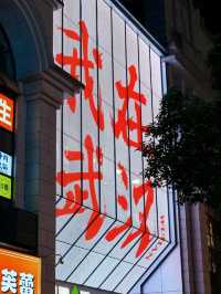 A lively must-visit in Wuhan 💛 Exploring Jianghan Road Pedestrian Street