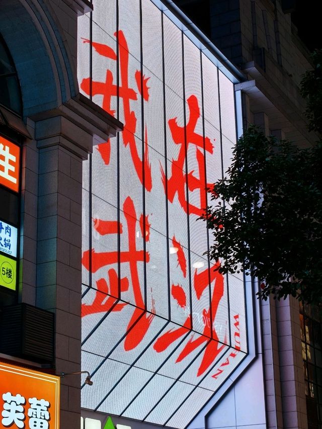 A lively must-visit in Wuhan 💛 Exploring Jianghan Road Pedestrian Street